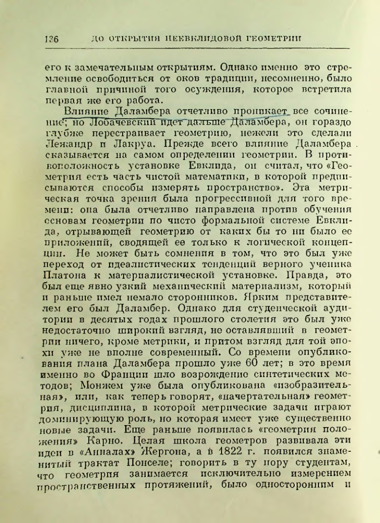 Страница 138