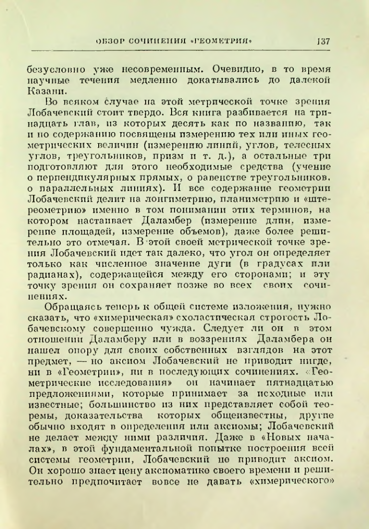 Страница 139