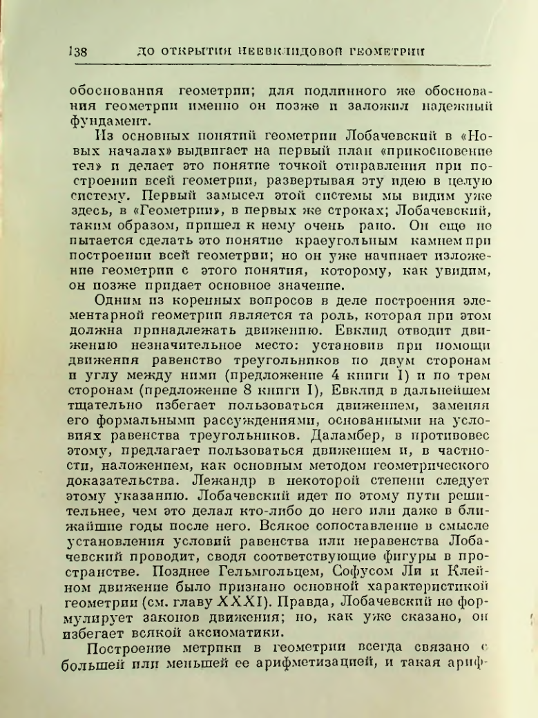Страница 140