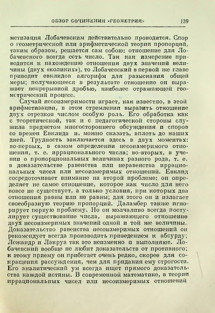 Страница 141