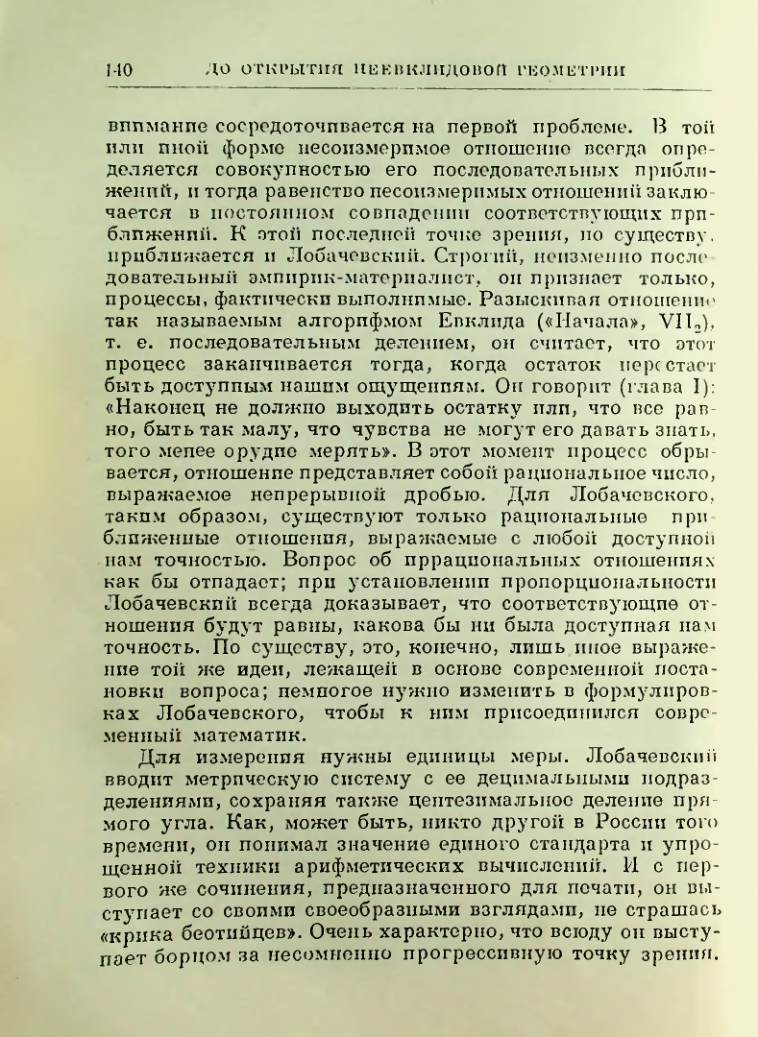 Страница 142