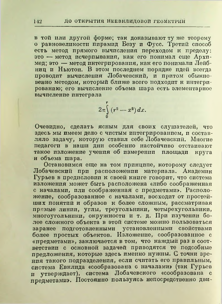 Страница 144