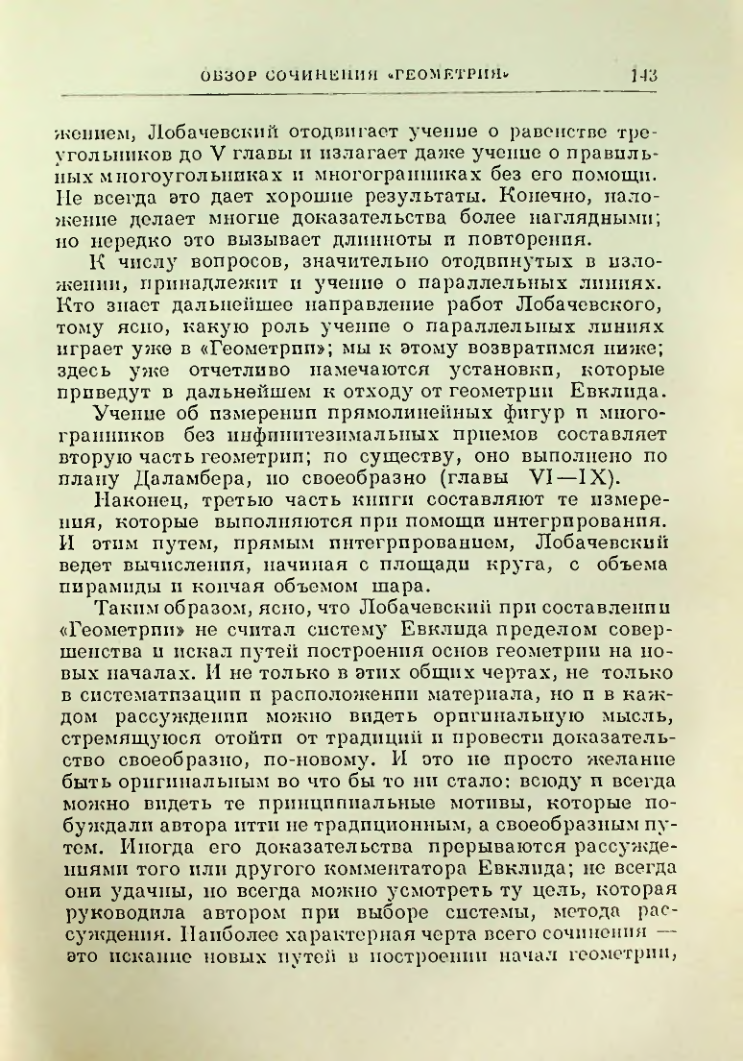 Страница 145