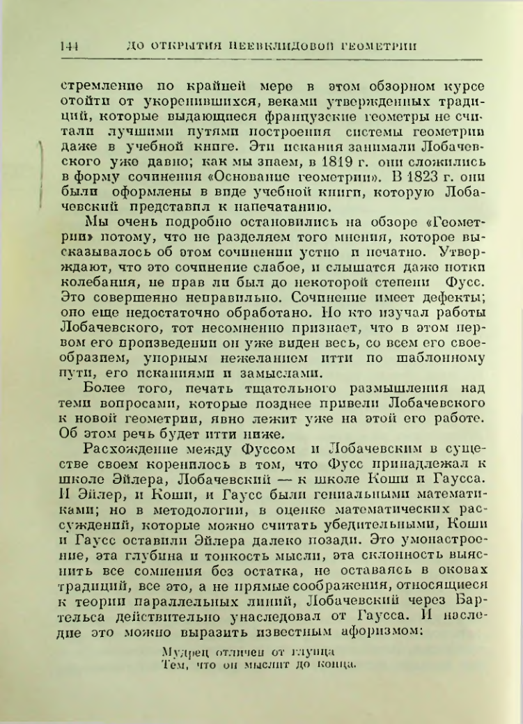 Страница 146