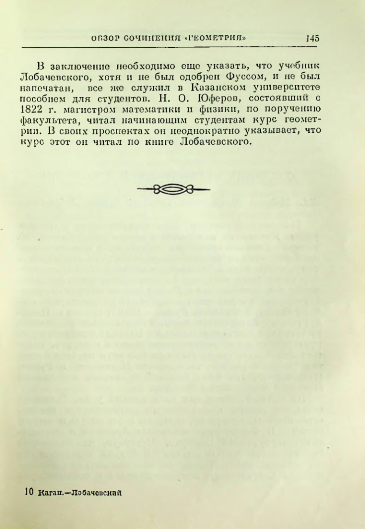 Страница 147