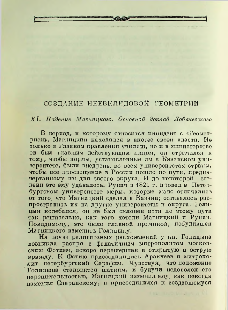 Страница 148