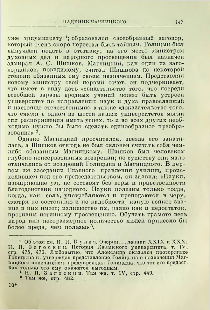 Страница 149