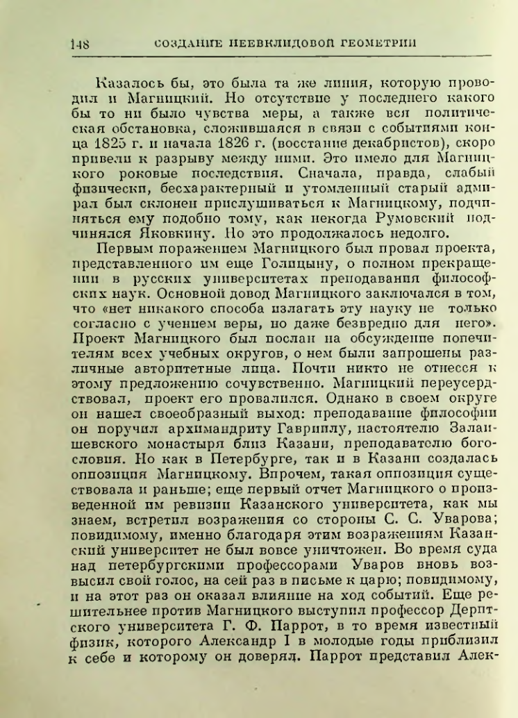 Страница 150