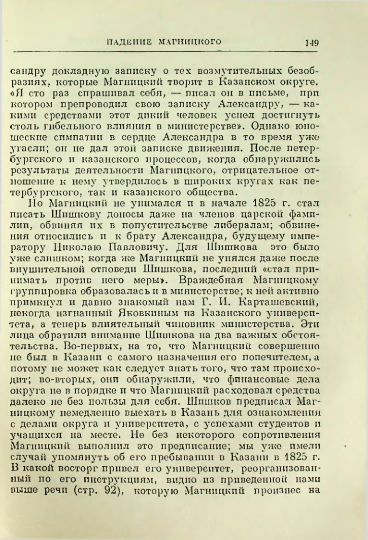 Страница 151