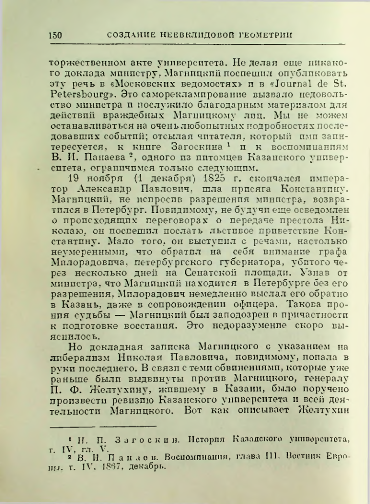 Страница 152