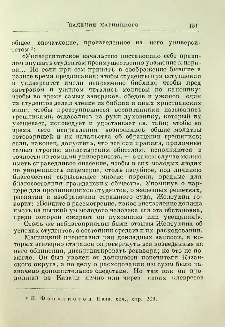 Страница 153