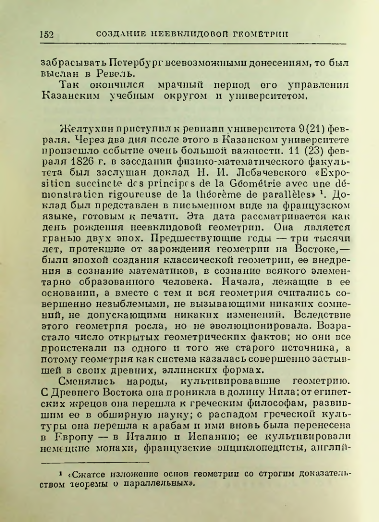 Страница 154