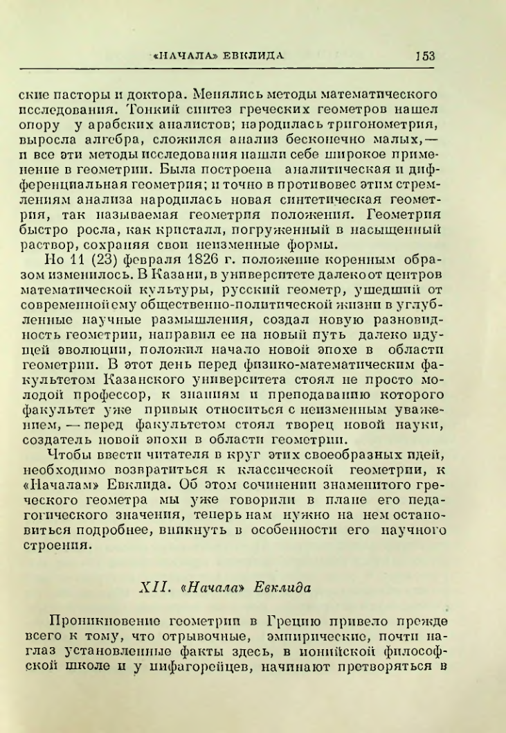 Страница 155