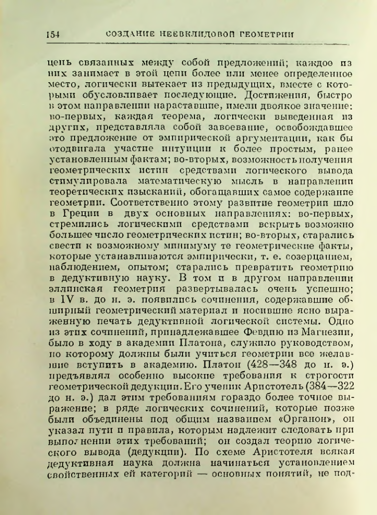 Страница 156