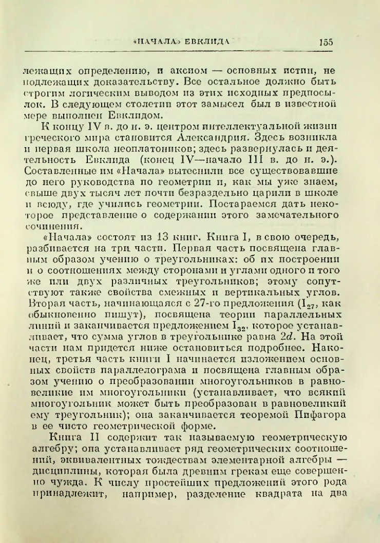 Страница 157