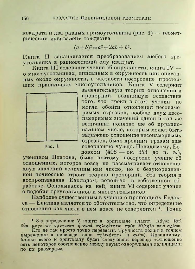 Страница 158
