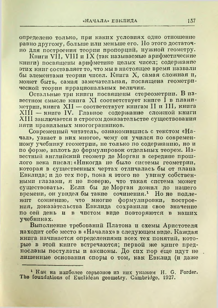 Страница 159