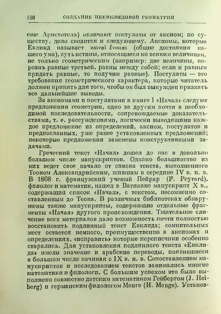 Страница 160