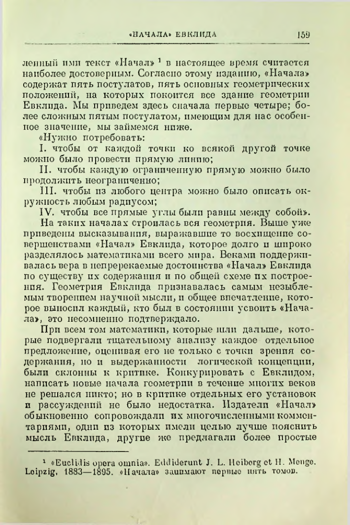 Страница 161