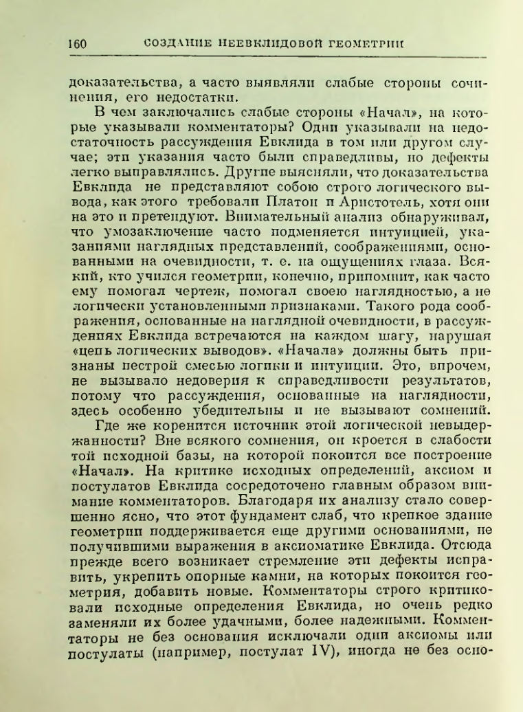 Страница 162