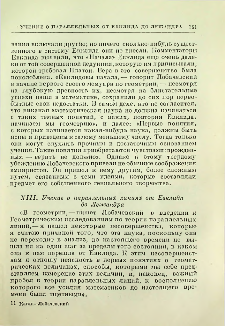 Страница 163