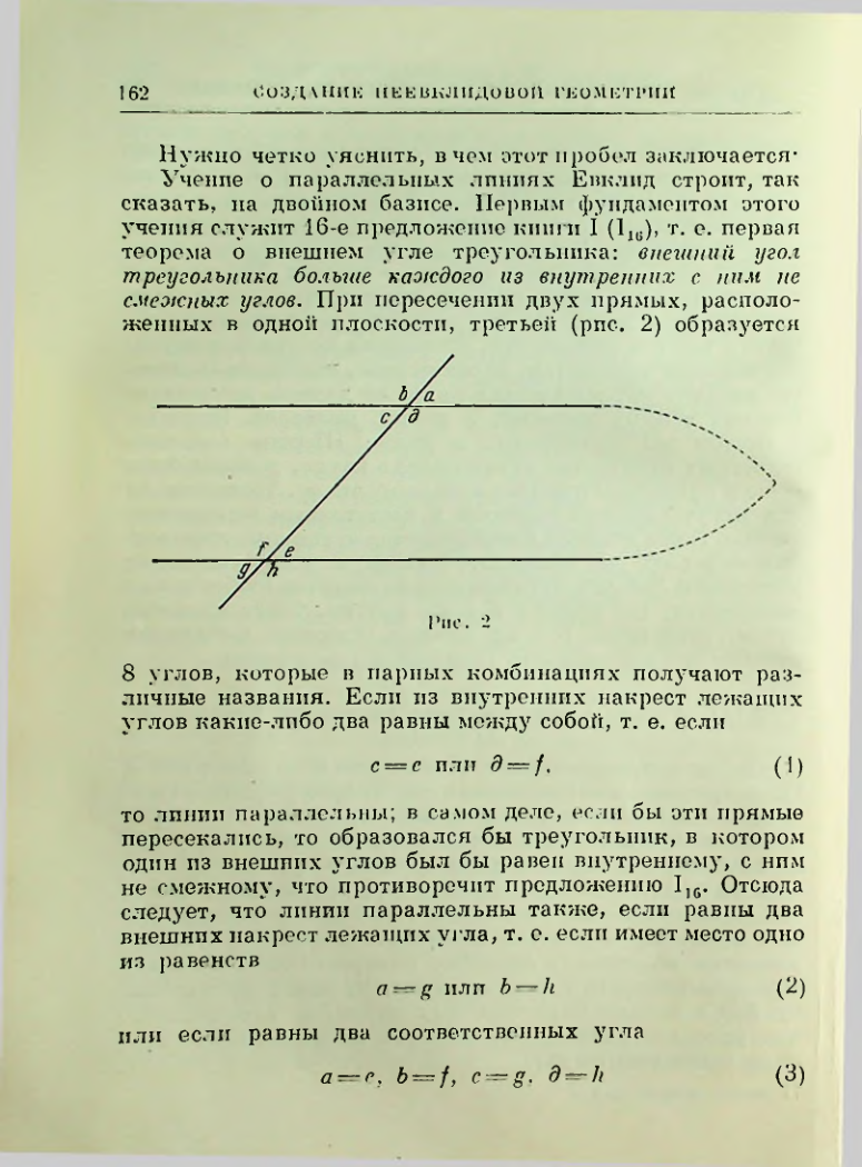 Страница 164