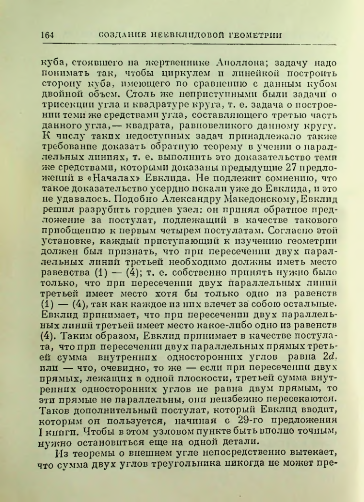 Страница 166