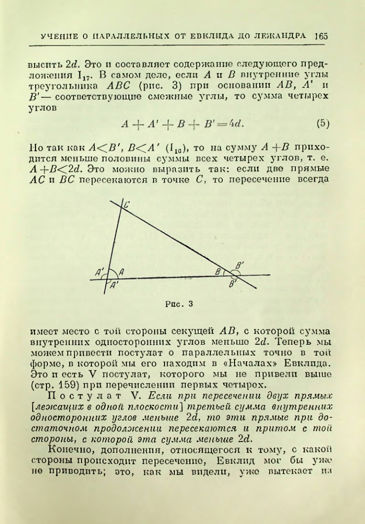 Страница 167