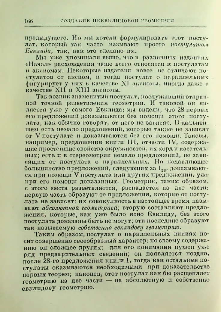 Страница 168