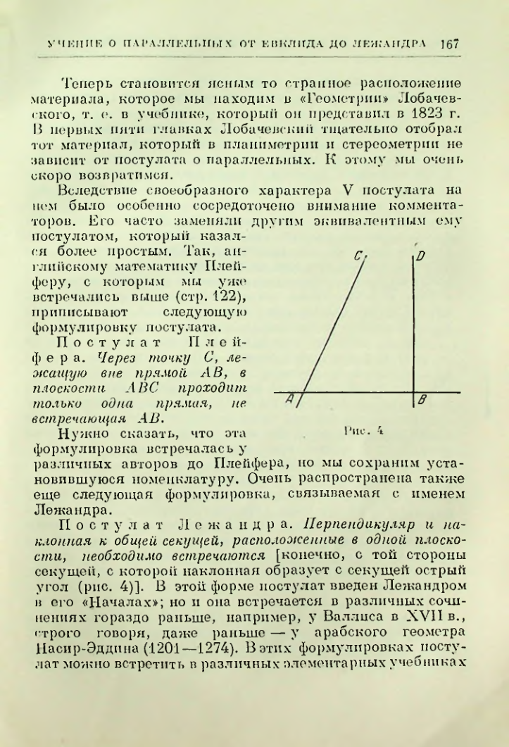 Страница 169