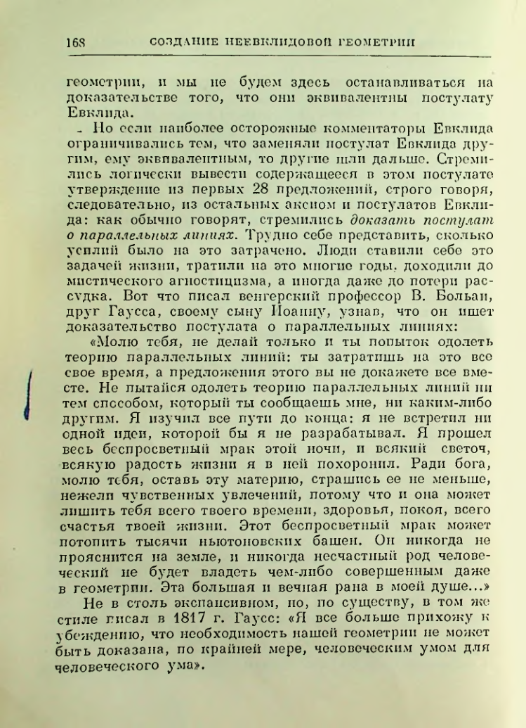 Страница 170