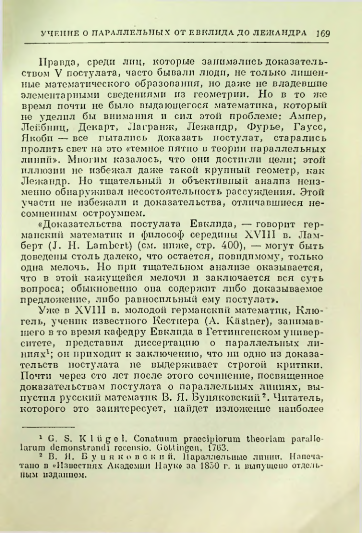 Страница 171