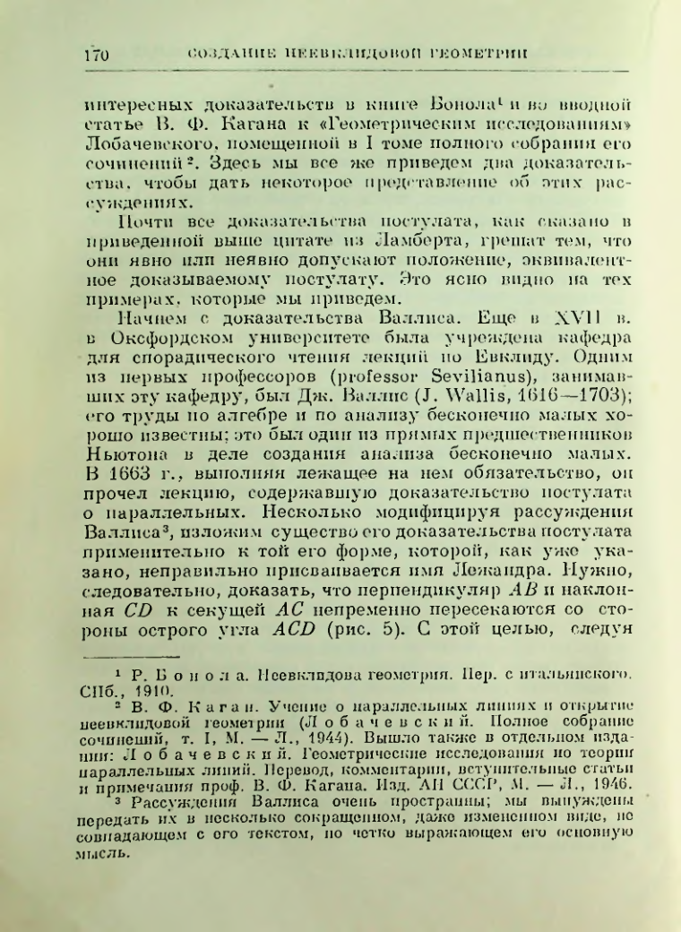 Страница 172