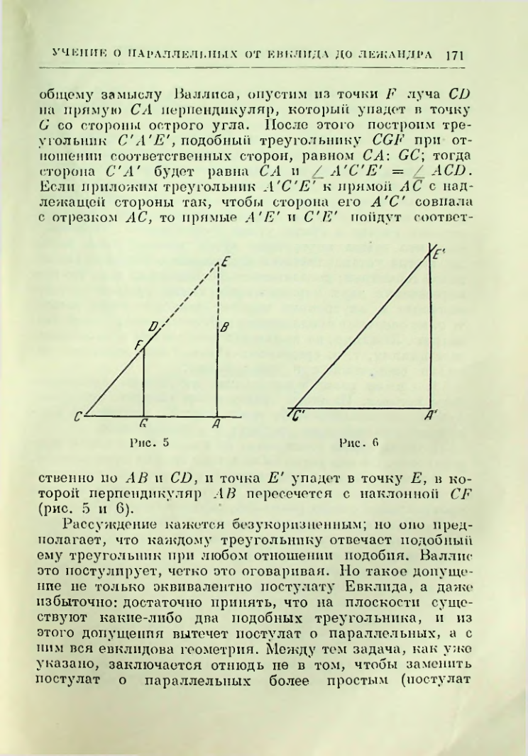 Страница 173