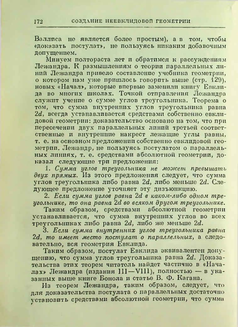 Страница 174