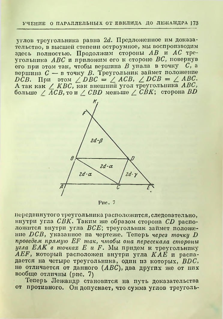 Страница 175
