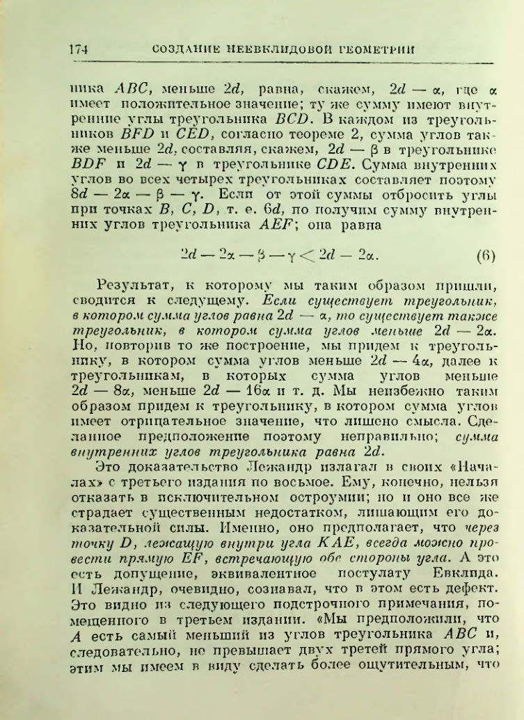 Страница 176