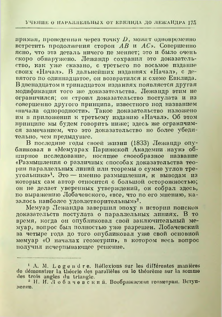 Страница 177