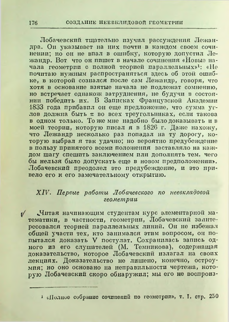 Страница 178