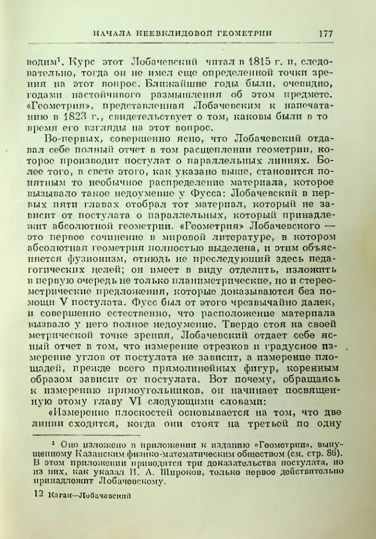 Страница 179