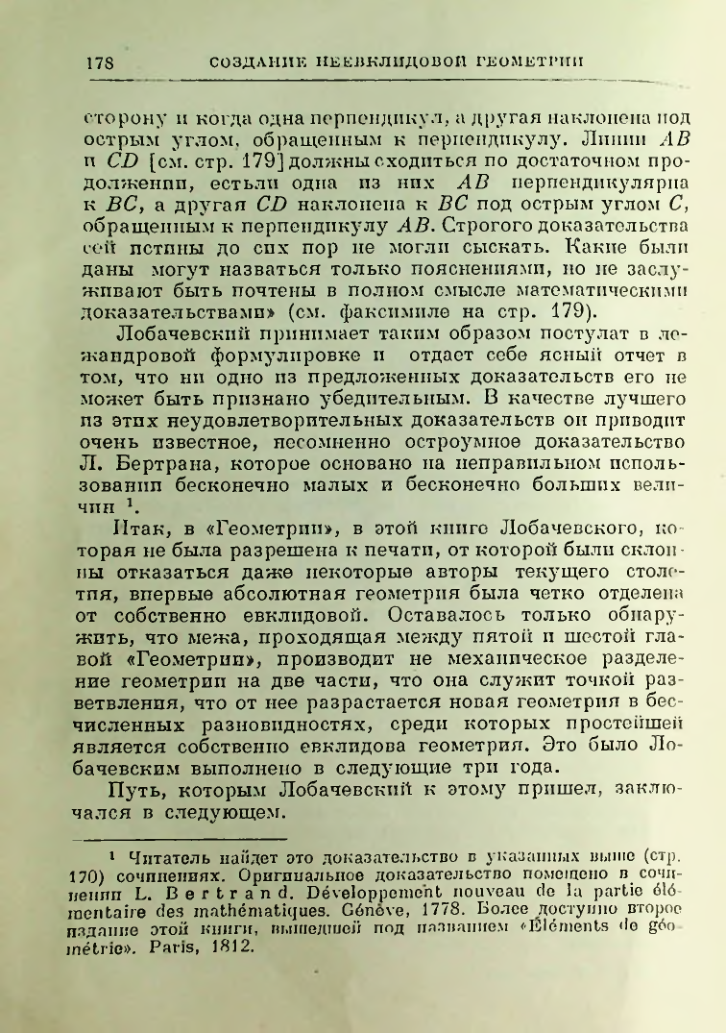 Страница 180