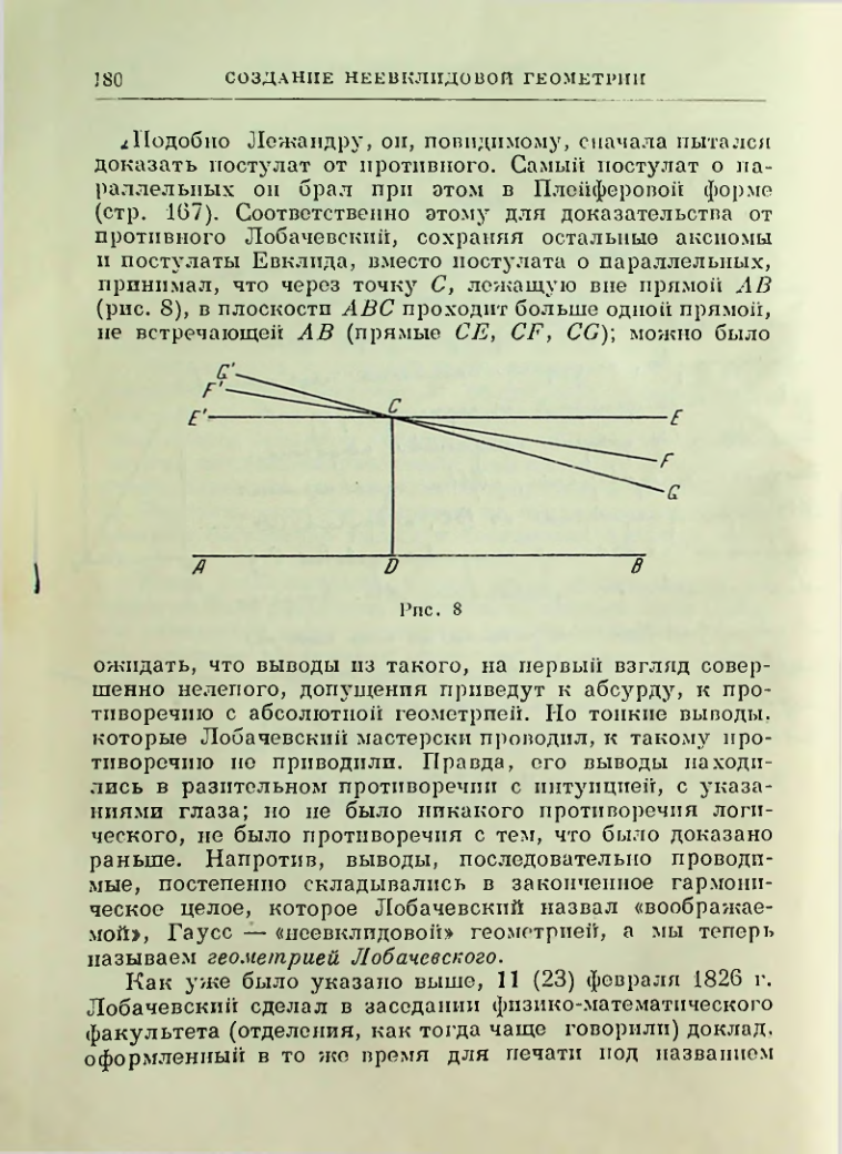Страница 182