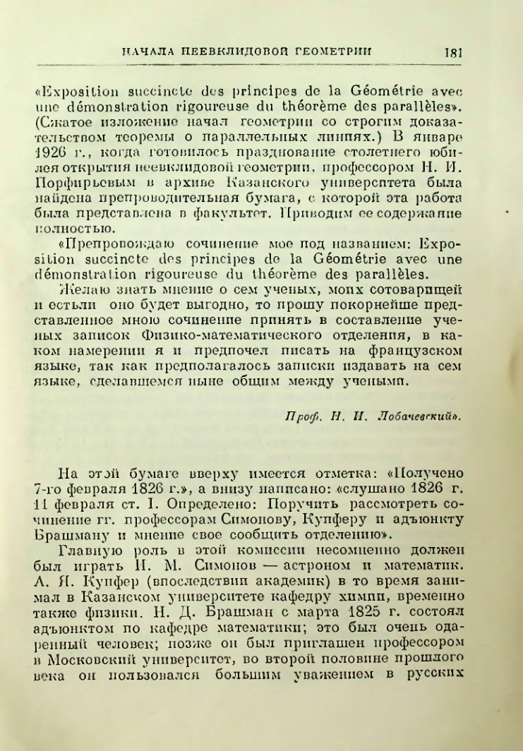 Страница 183