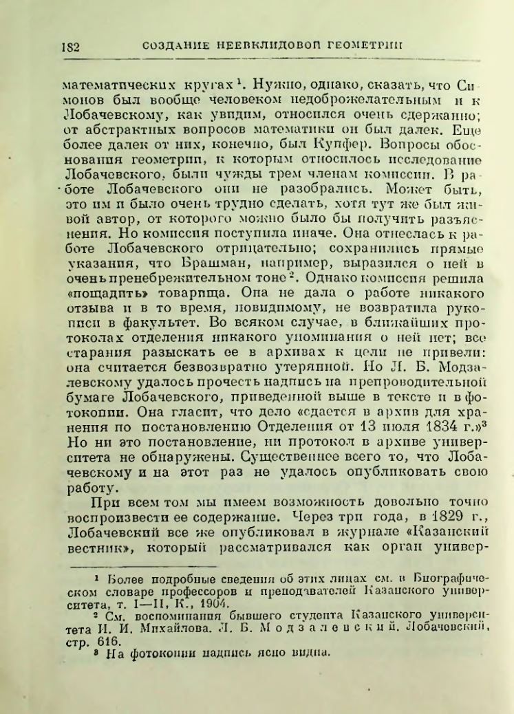 Страница 184