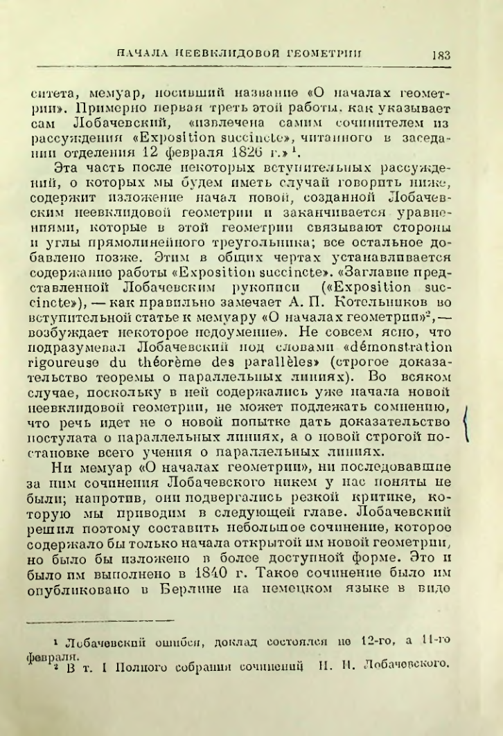 Страница 185