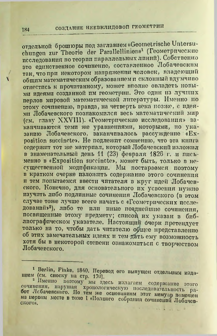 Страница 186
