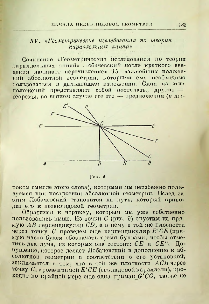 Страница 188