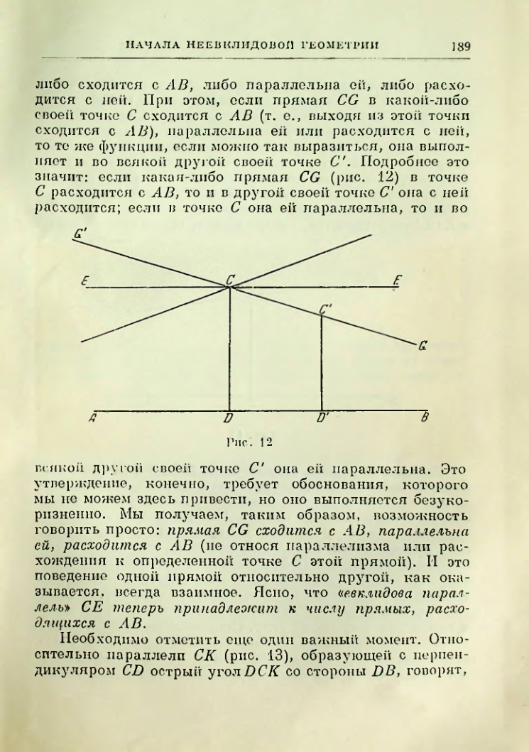 Страница 192