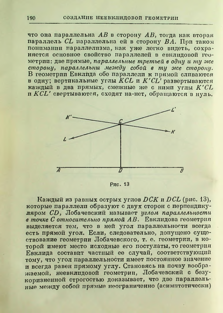 Страница 193