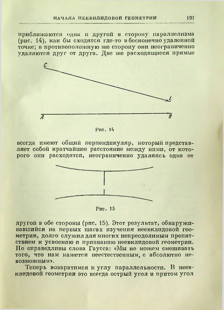 Страница 194